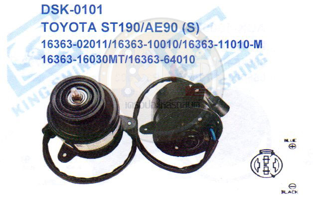 มอเตอร์พัดลม-แผงหม้อน้ำ (รหัสสินค้า DSK-0101-AM) Toyota ST190 ,AE90 (S)