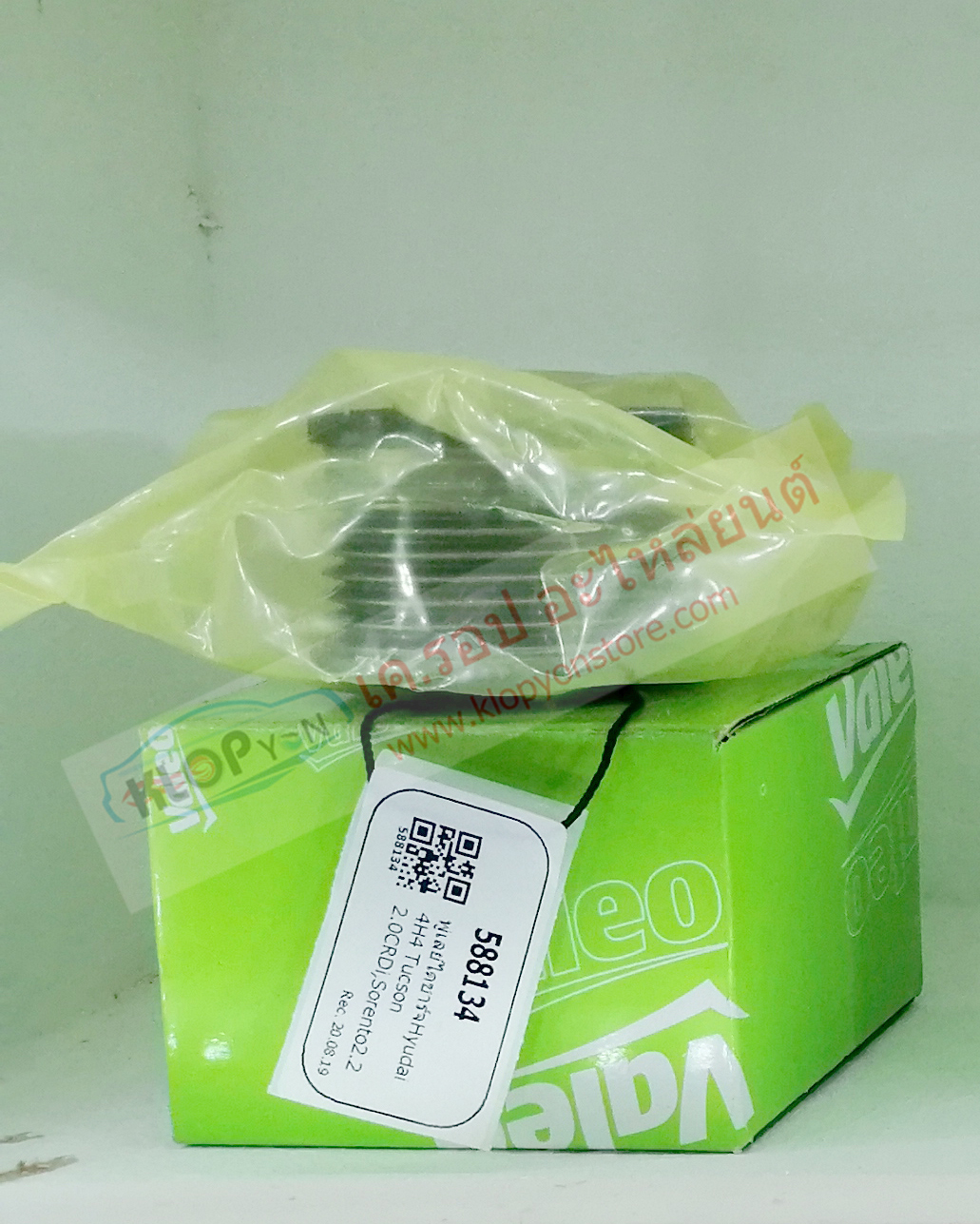 (พูเล่ย์ไดชาร์จ Valeo 588134) 4H4 Tucson 2.0CRDi,Sorento 2.2