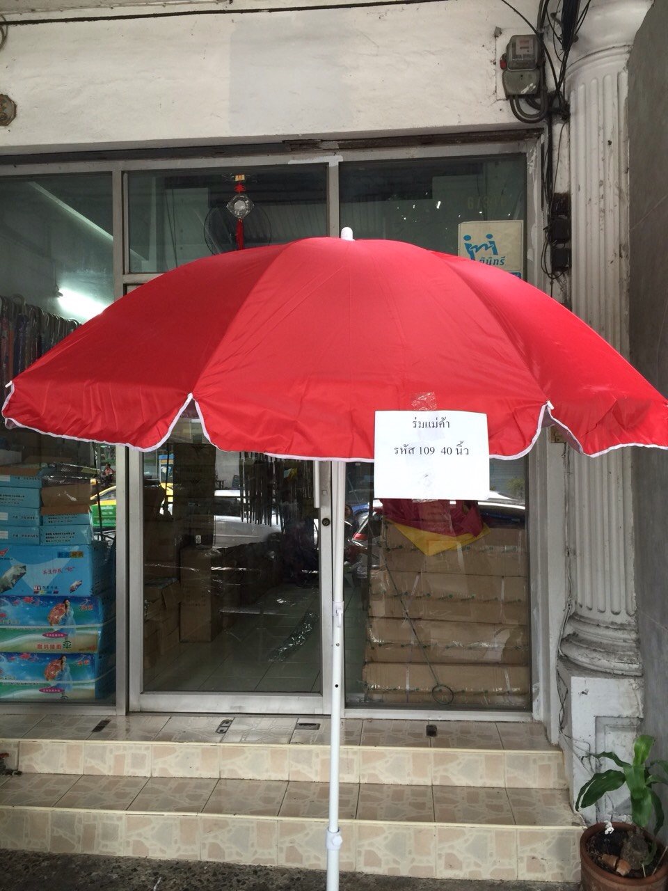 ร่มสนาม- 40 นิ้ว