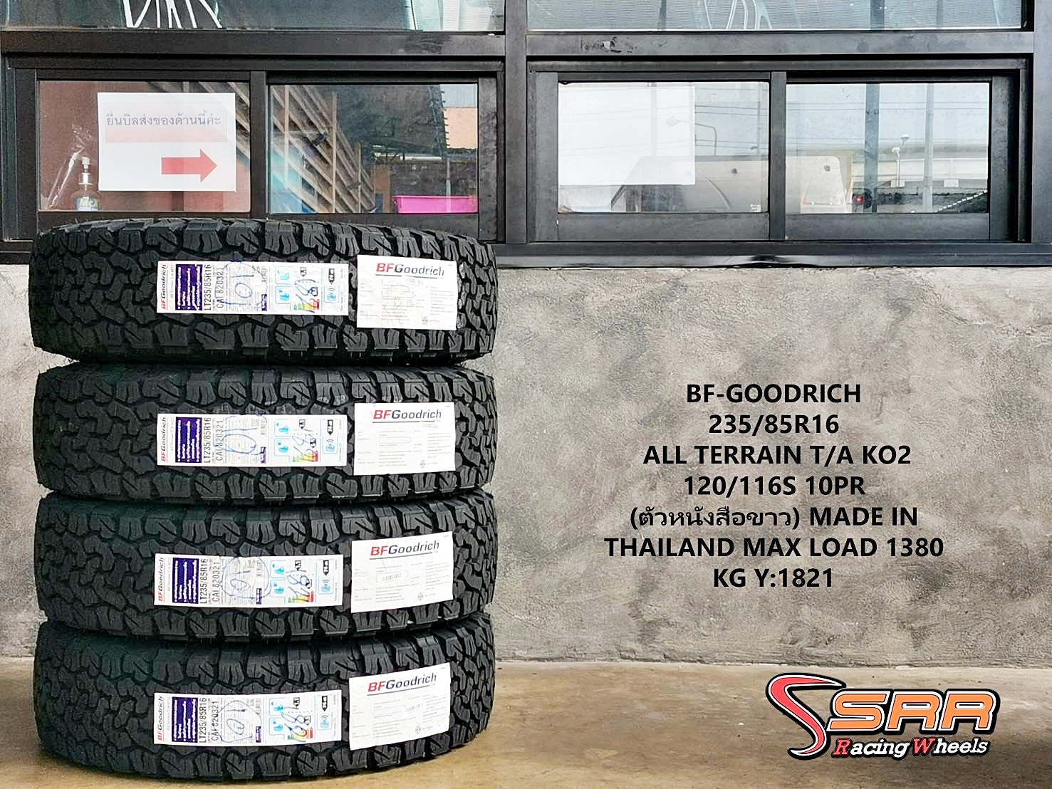 BFGoodrich KO2 235/85R16 ยางใหม่ปี2021 ราคาพิเศษ