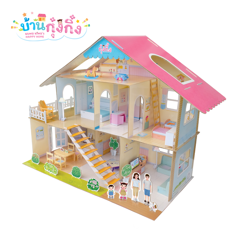 Plan for Kids ของเล่น บ้านกุ๋งกิ๋ง (Happy House of Kung King) บ้านตุ๊กตากระดาษ บ้านกระดาษ