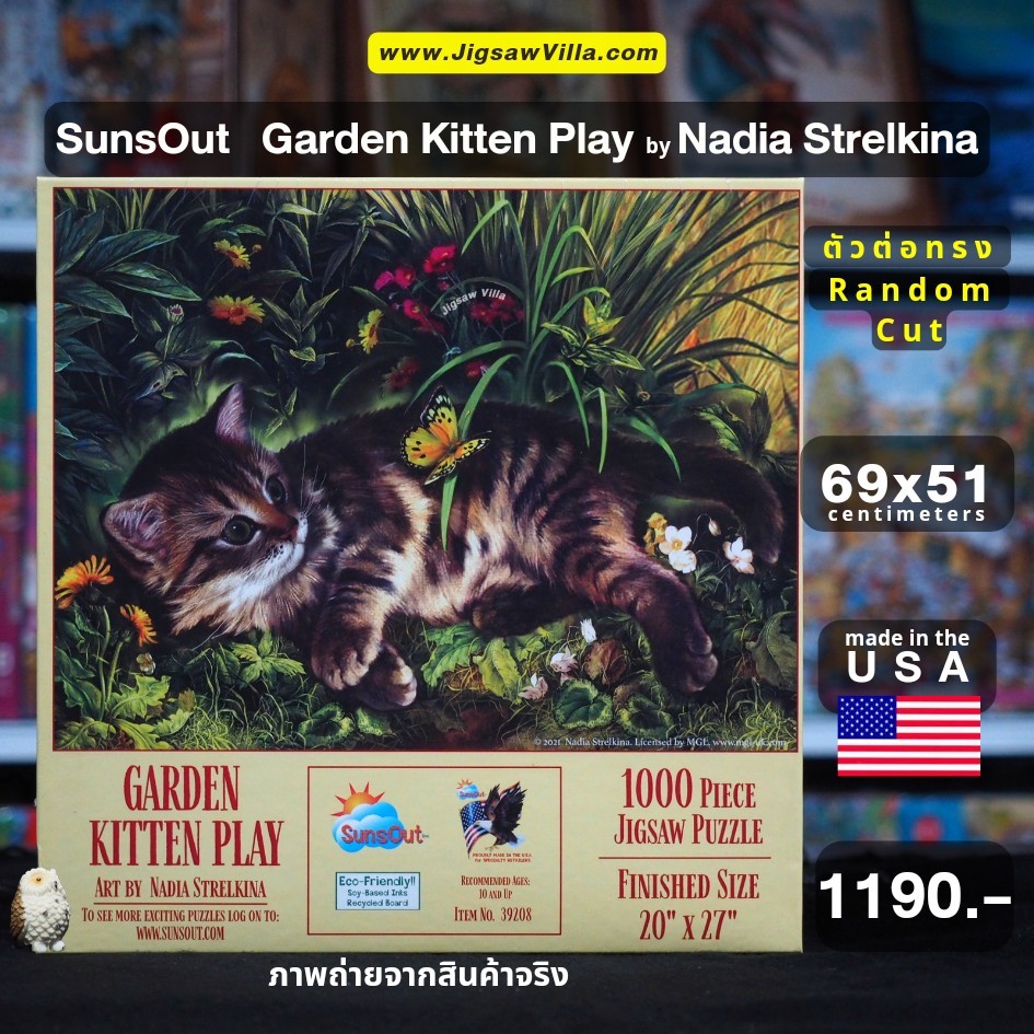 SunsOut - Garden Kitten Play by Nadia Strelkina (Random Cut) 1000 pcs.