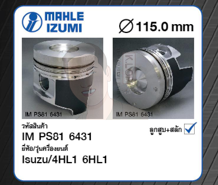ชุดลูกสูบ MAHLE +สลักพร้อมแหวน 4HL1 6HL1 Elf NPR (1 ชุด มี 4 ลูก)
