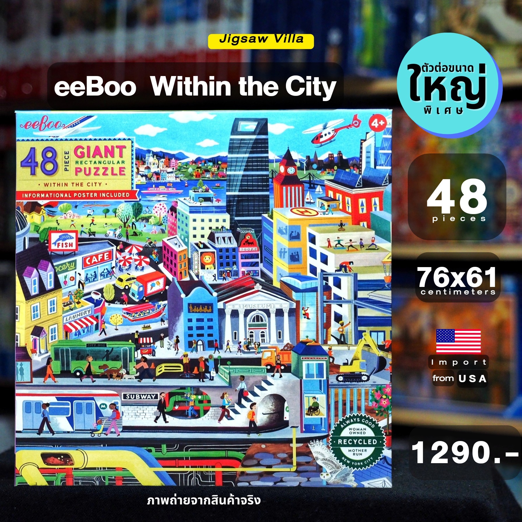 eeBoo - Within the City (Giant Puzzle) 48 pcs.
