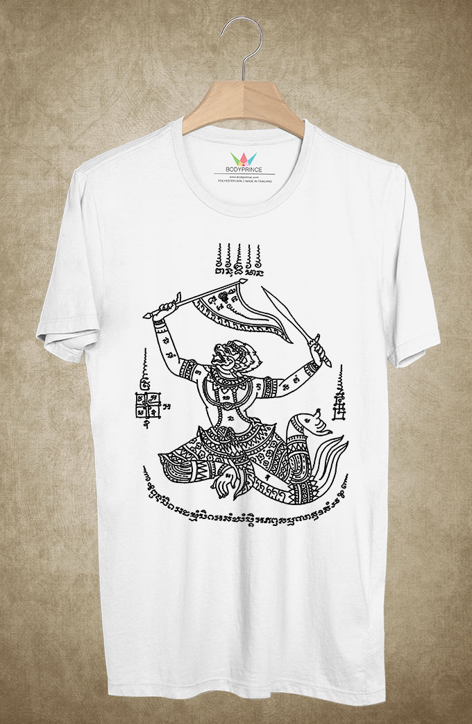 BP104 เสื้อยืด ยันต์หนุมานตัว ๙