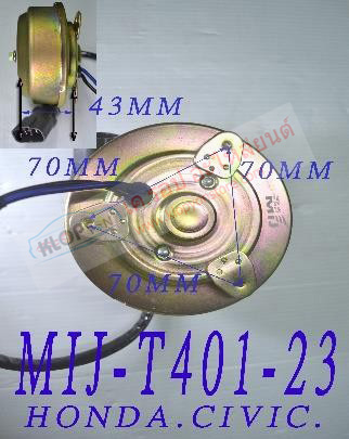 MIJ-T401-23 (มอเตอร์พัดลม ยี่ห้อMIJ) Honda Civic