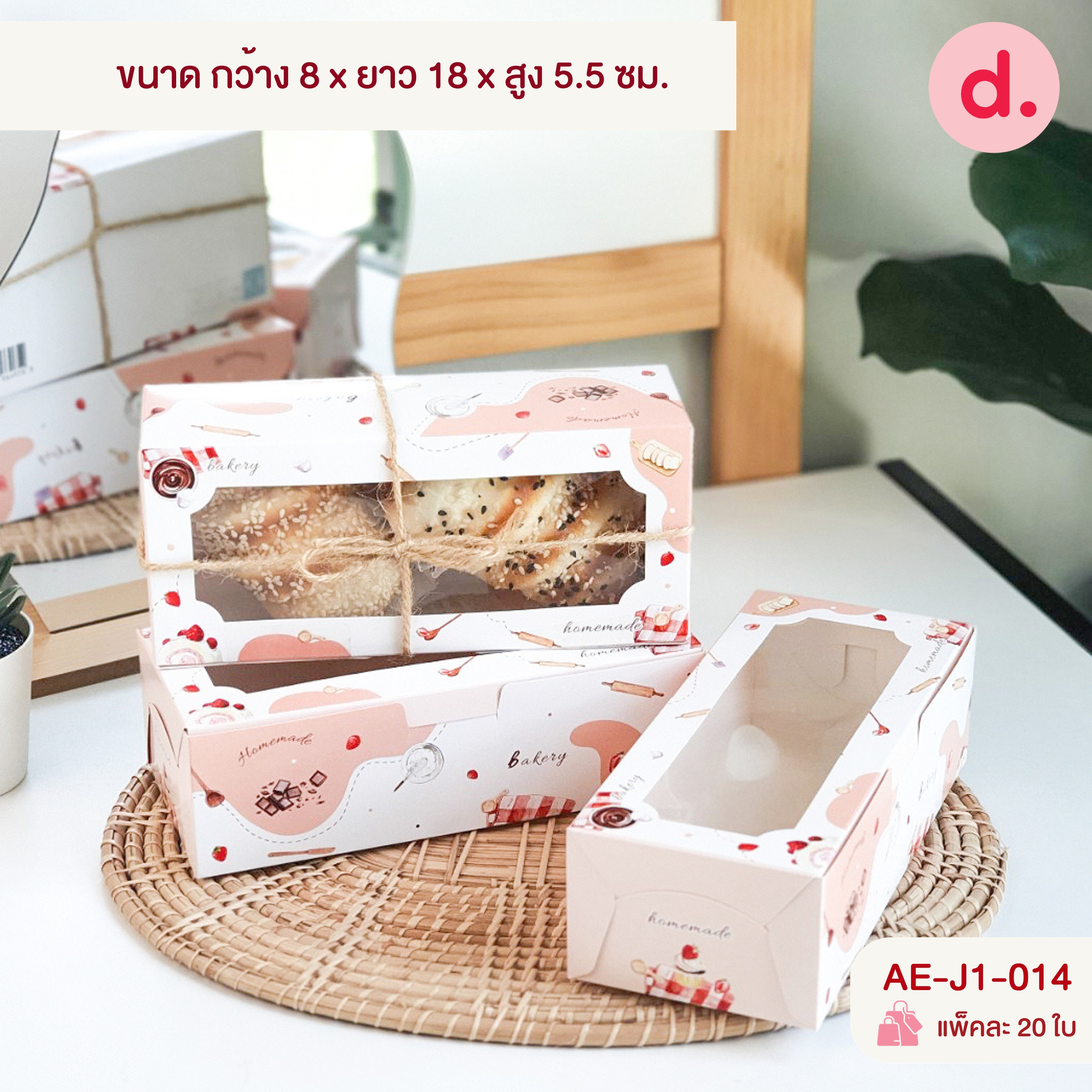 กล่องคุกกี้ยาว เจาะหน้าต่าง พิมพ์ลาย ขนาดต่างๆ