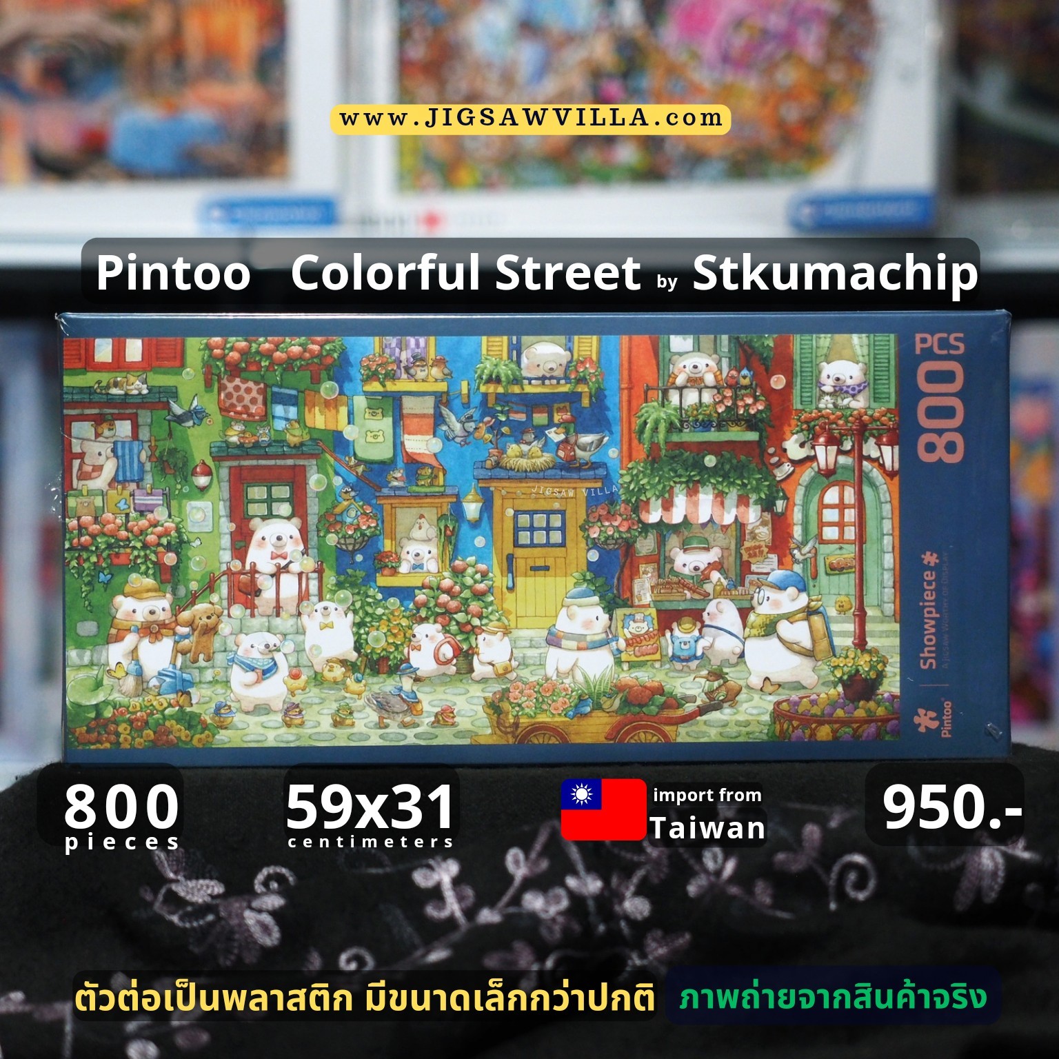 Pintoo - ちっぷ - Colorful Street by Stkumachip 800 pcs.