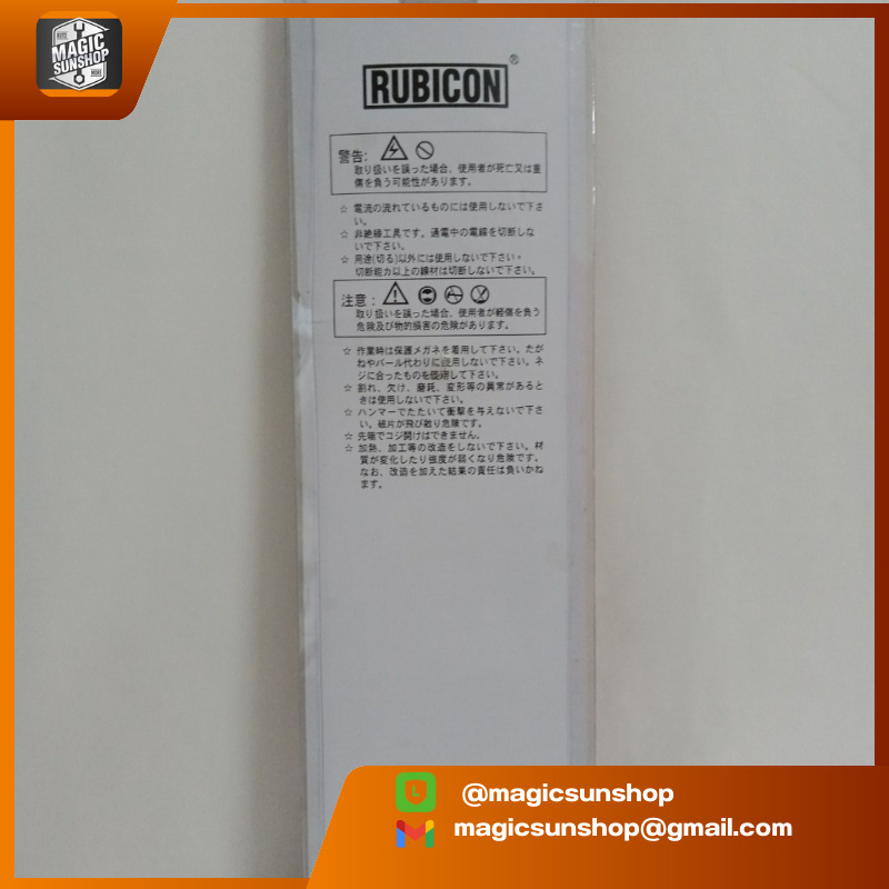 RUBICON Ratchet Crimping Pliers RLY-2008