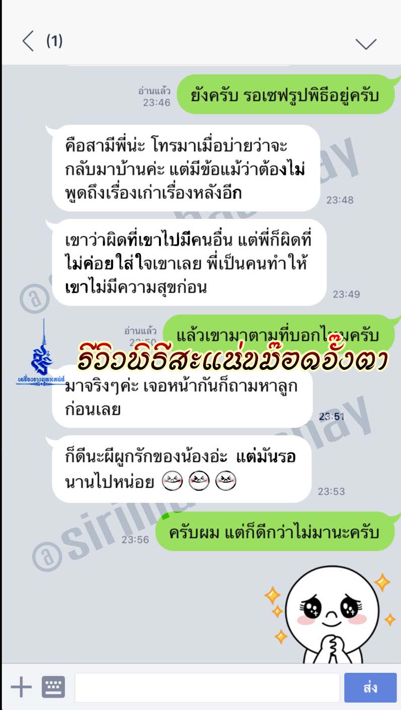 พิธีเสน่ห์ผีผูกรัก อาจารย์เขมร