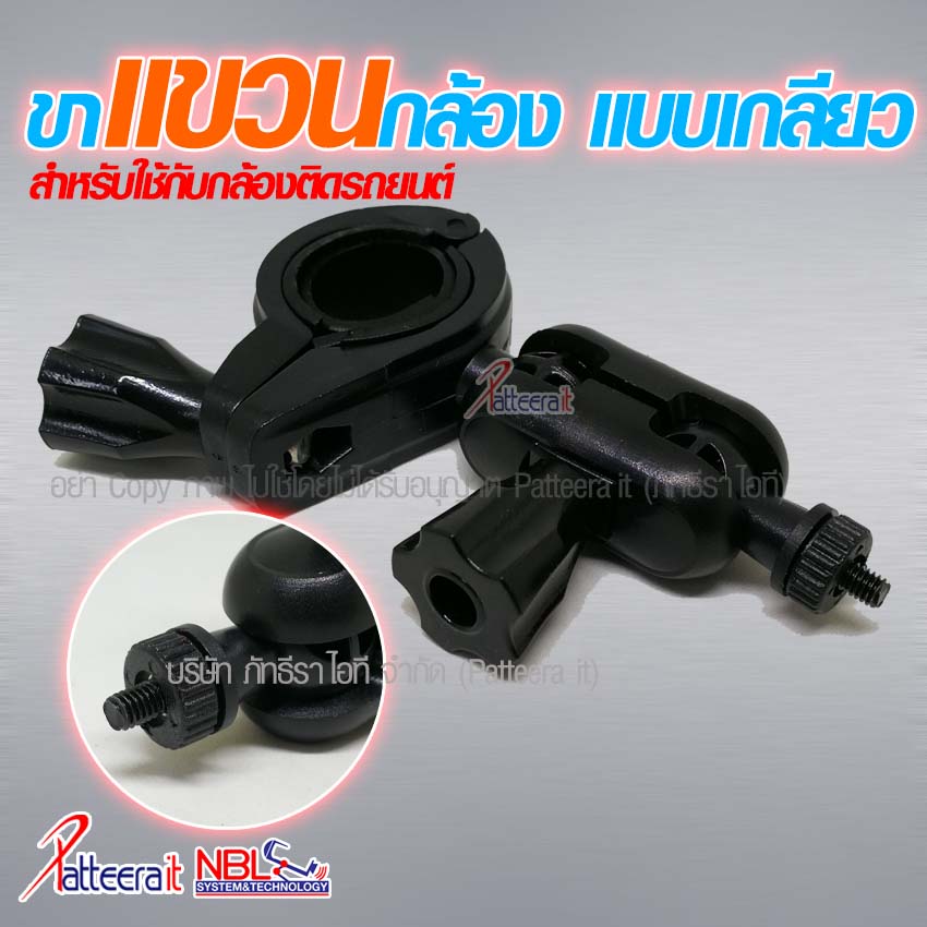 ขาแขวนกล้องติดรถยนต์ แบบเกลียว ใช้ได้กับกล้องติดรถยนต์ทั่วไป