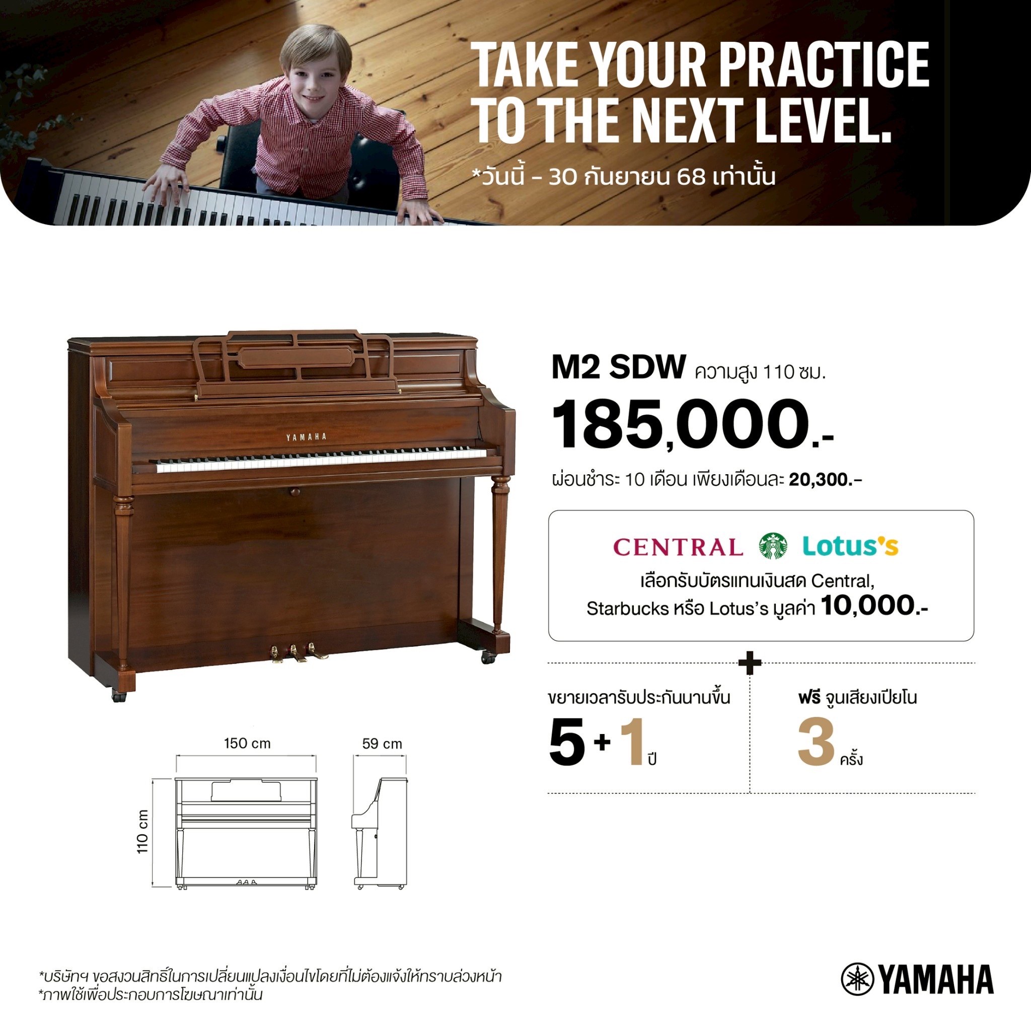 Yamaha Piano M2 SDW Upright Piano