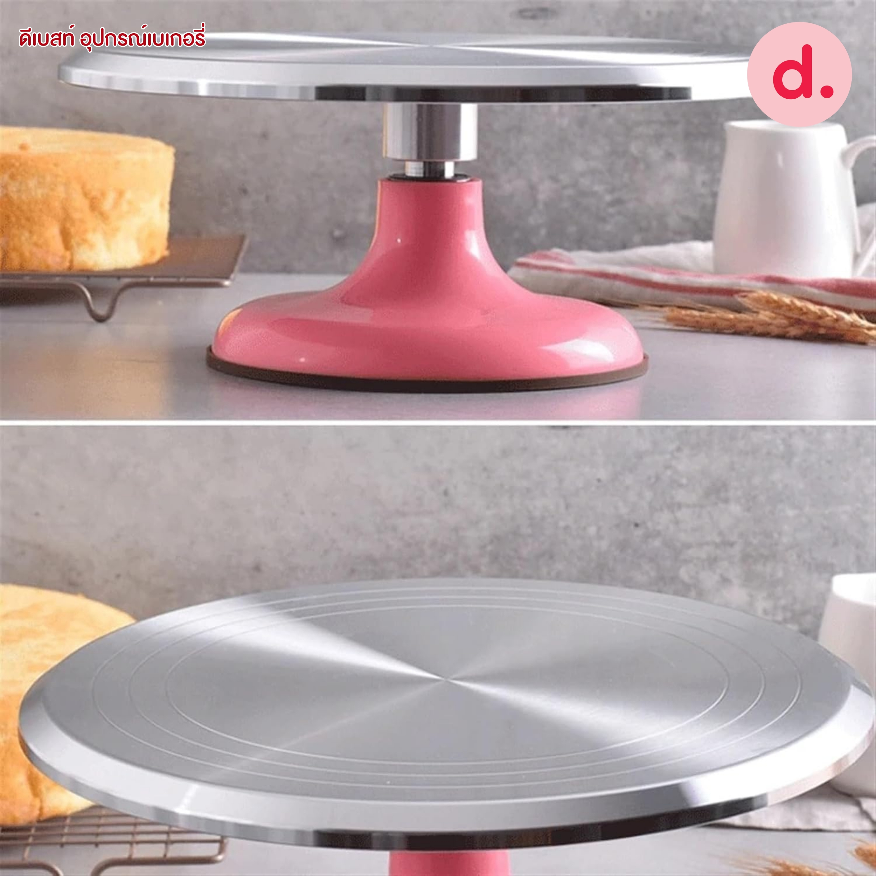 แท่นหมุนแต่งหน้าเค้ก จานหมุนสเตนเลส304 (ฐานคละสี)