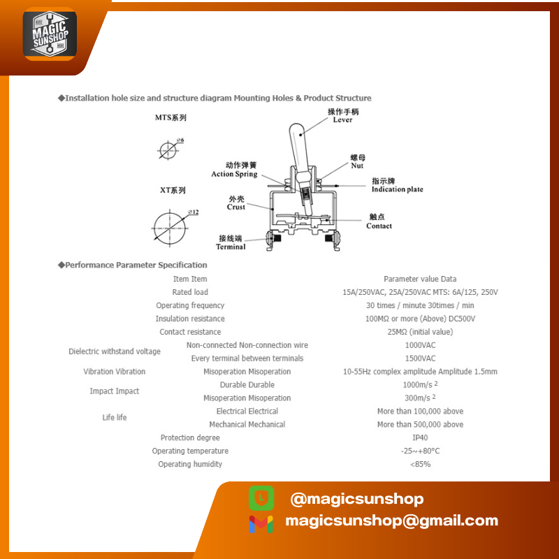 สวิตซ์โยก 3 ทาง (ON-OFF-ON) 3 ขา 6A 125VAC MTS-103 13x8x10mm