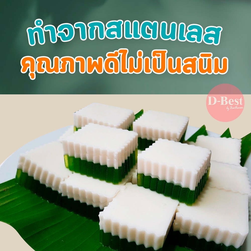 ที่ตัดวุ้น (ขนาด 4", 5", 7", 10",12")