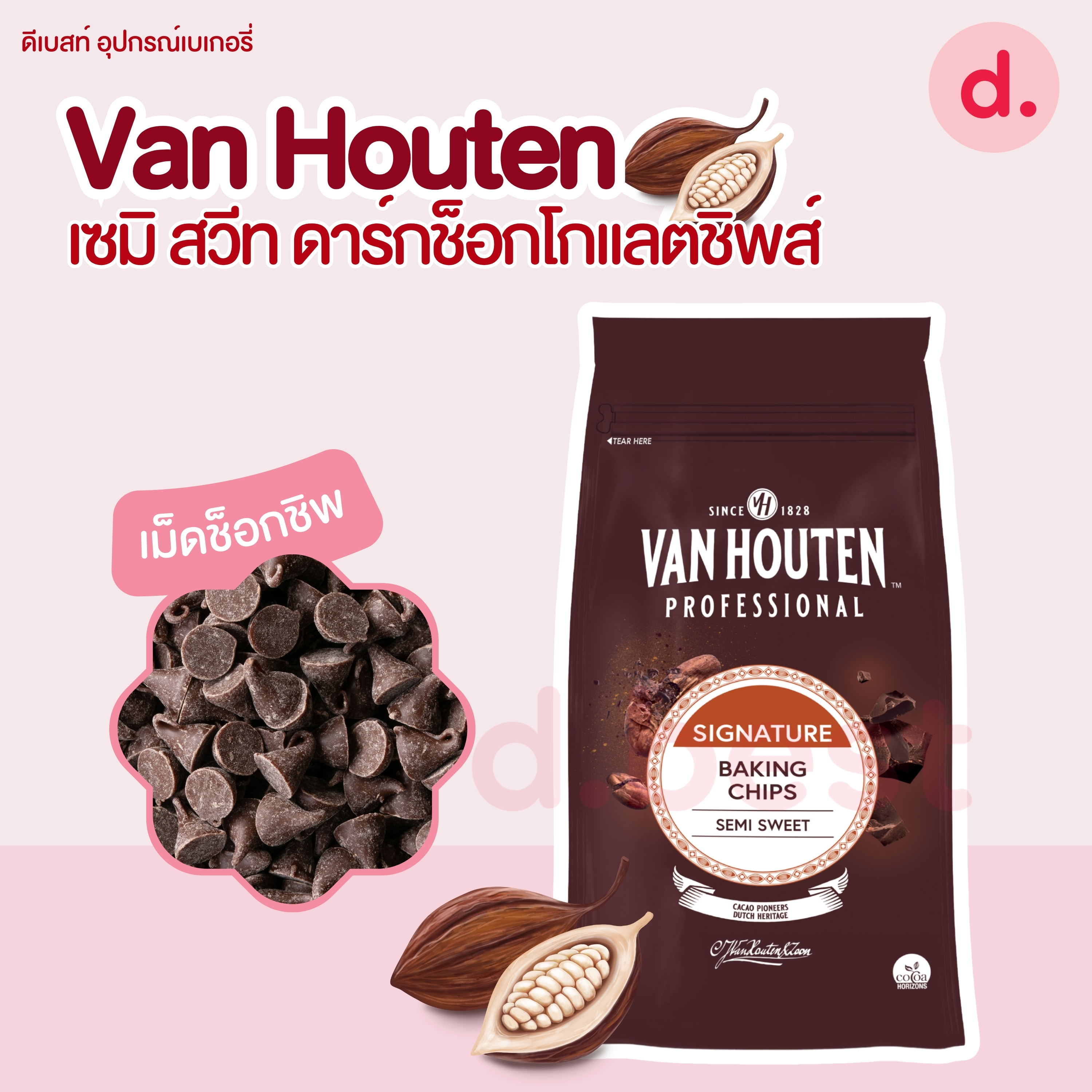 Van Houten เซมิ สวีท ดาร์กช็อกโกแลตคอมพาวด์ ช็อกชิพส์ (1 กิโลกรัม)