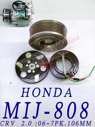 MIJ-808 (ชุดหน้าคลัทช์ ยี่ห้อ MIJ) HONDA CRV 2.0 ปี06- (7PK 106MM.)