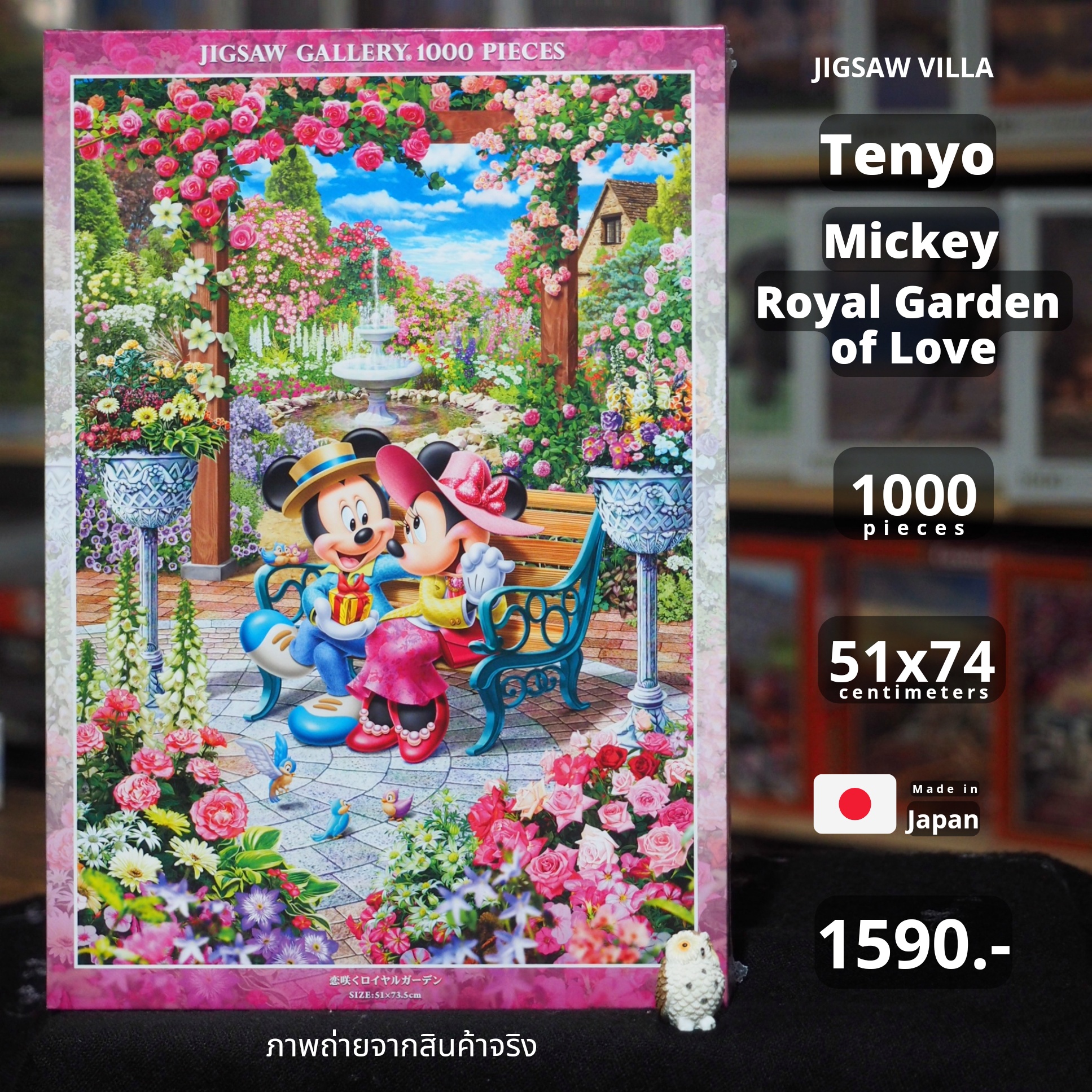 Tenyo - Disney : Mickey&Minnie - Royal Garden of Love 1000 pcs.