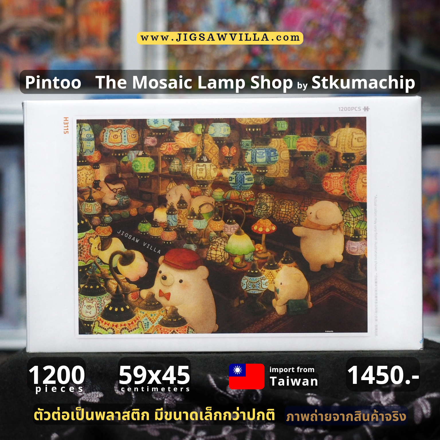 Pintoo - ちっぷ - The Mosaic Lamp Shop by Stkumachip 1200 pcs.