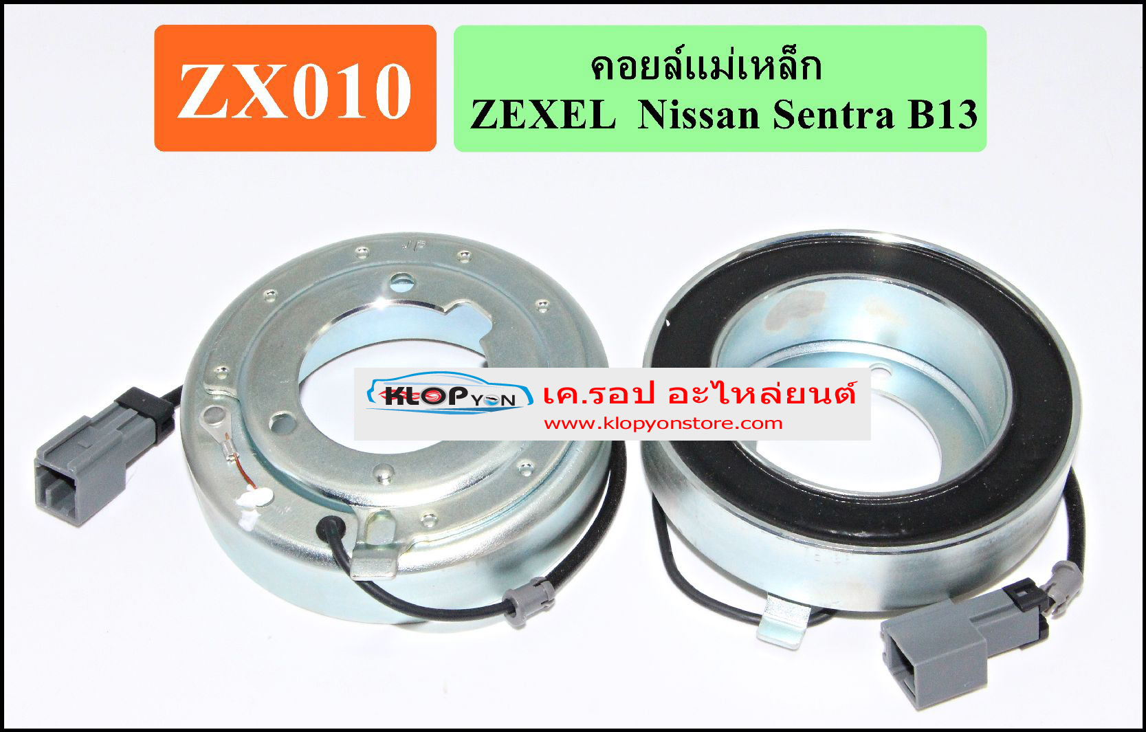 ZX010(Vinn) คอล์ยคลัทช์(ZEXEL) NISSAN Sentra B13