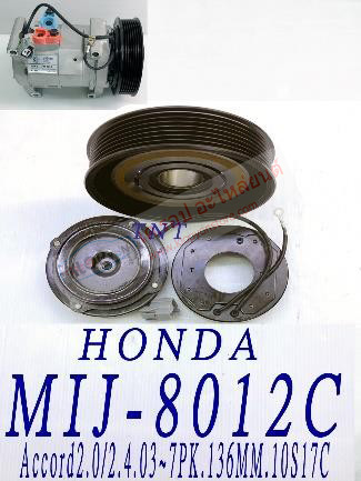 MIJ-8012C (ชุดหน้าคลัทช์ ยี่ห้อ MIJ) HONDA Accord 2.0/2.4 ปี03- (7pk 136mm.10S17C.)