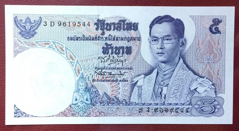 ธนบัตร 5 บาท แบบ 11 สภาพใหม่ ไม่ผ่านการใช้ (UNC)