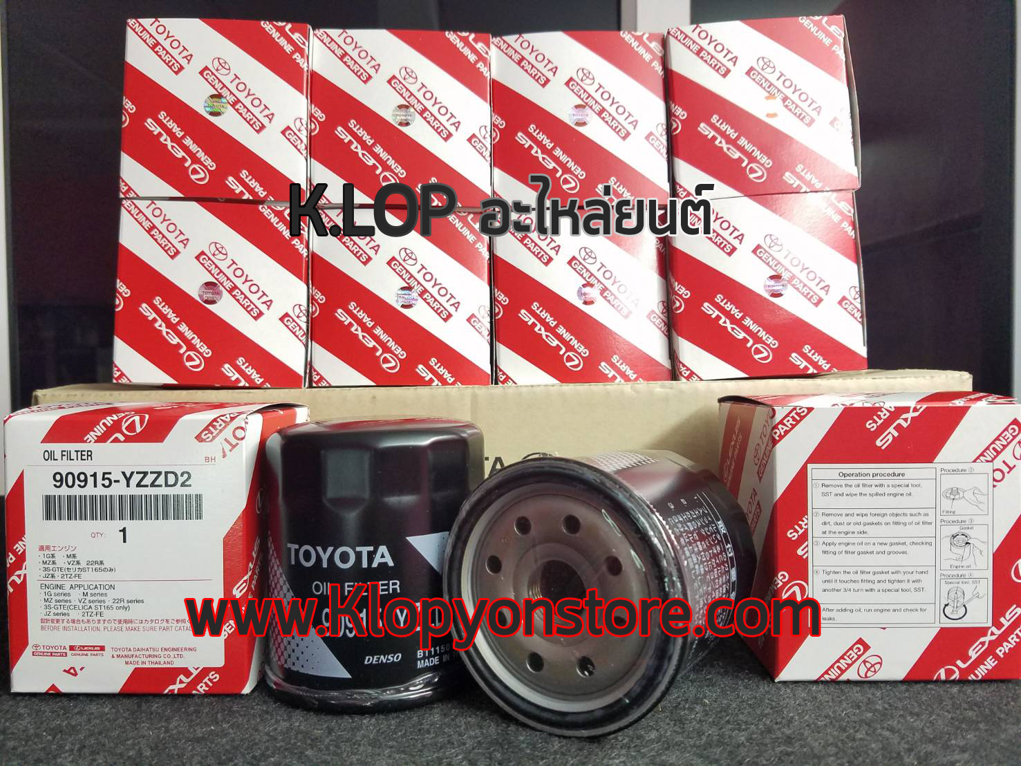 กรองน้ำมันเครื่อง TOYOTA แท้ VIGO/FORTUNER/INNOVA