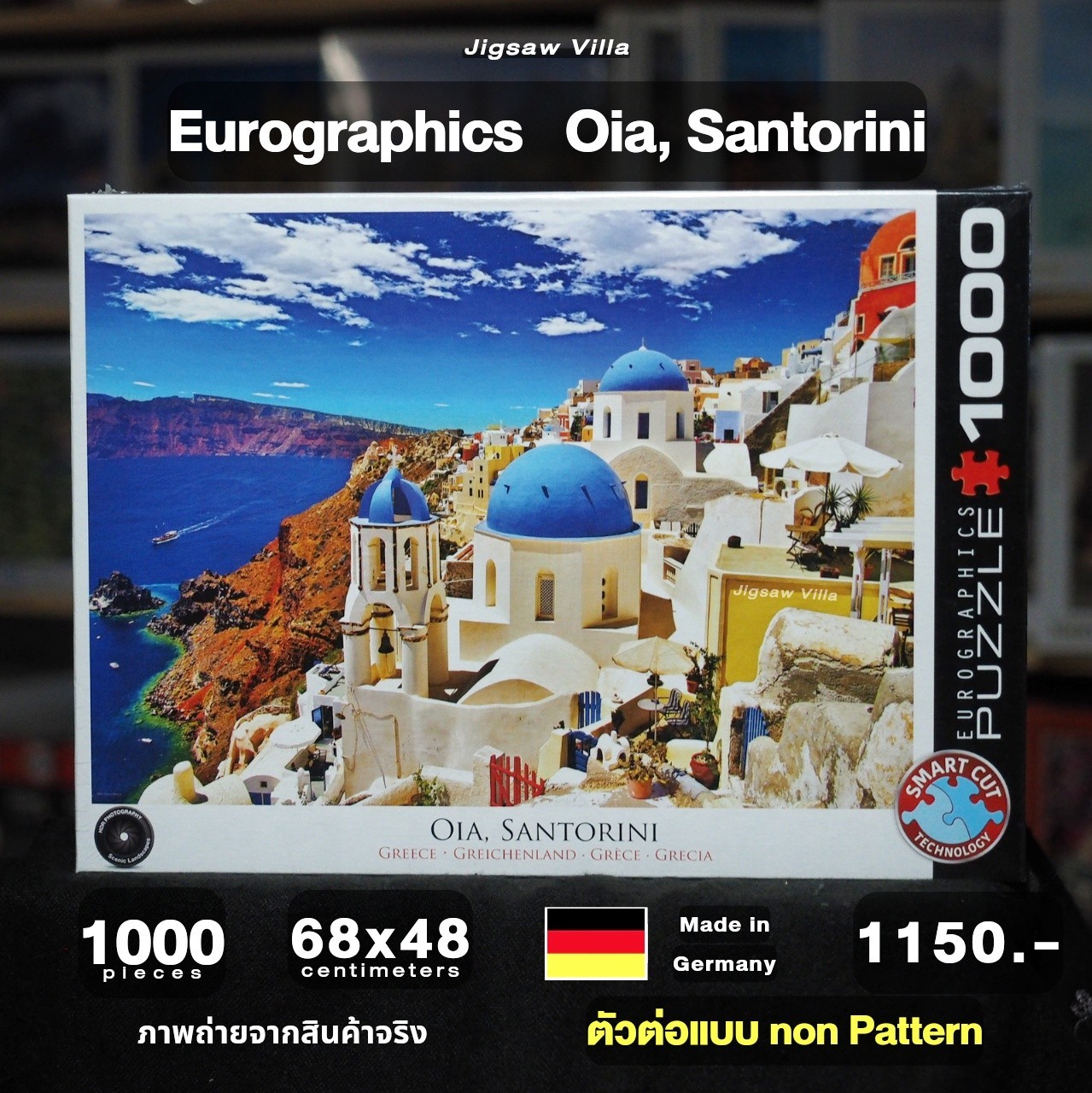 Eurographics - OIA Santorini, Greece (Non-Pattern) 1000 pcs.