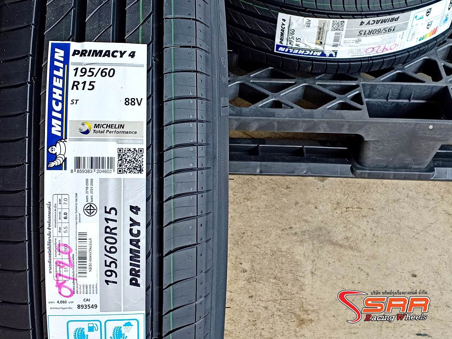 MICHELIN PRIMACY4 195/60R15 ยางปี2020 ราคาพิเศษ