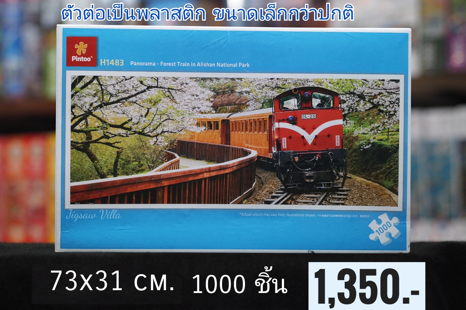 Pintoo - Forest Train in Alishan National Park (Panorama) 1000 pcs.