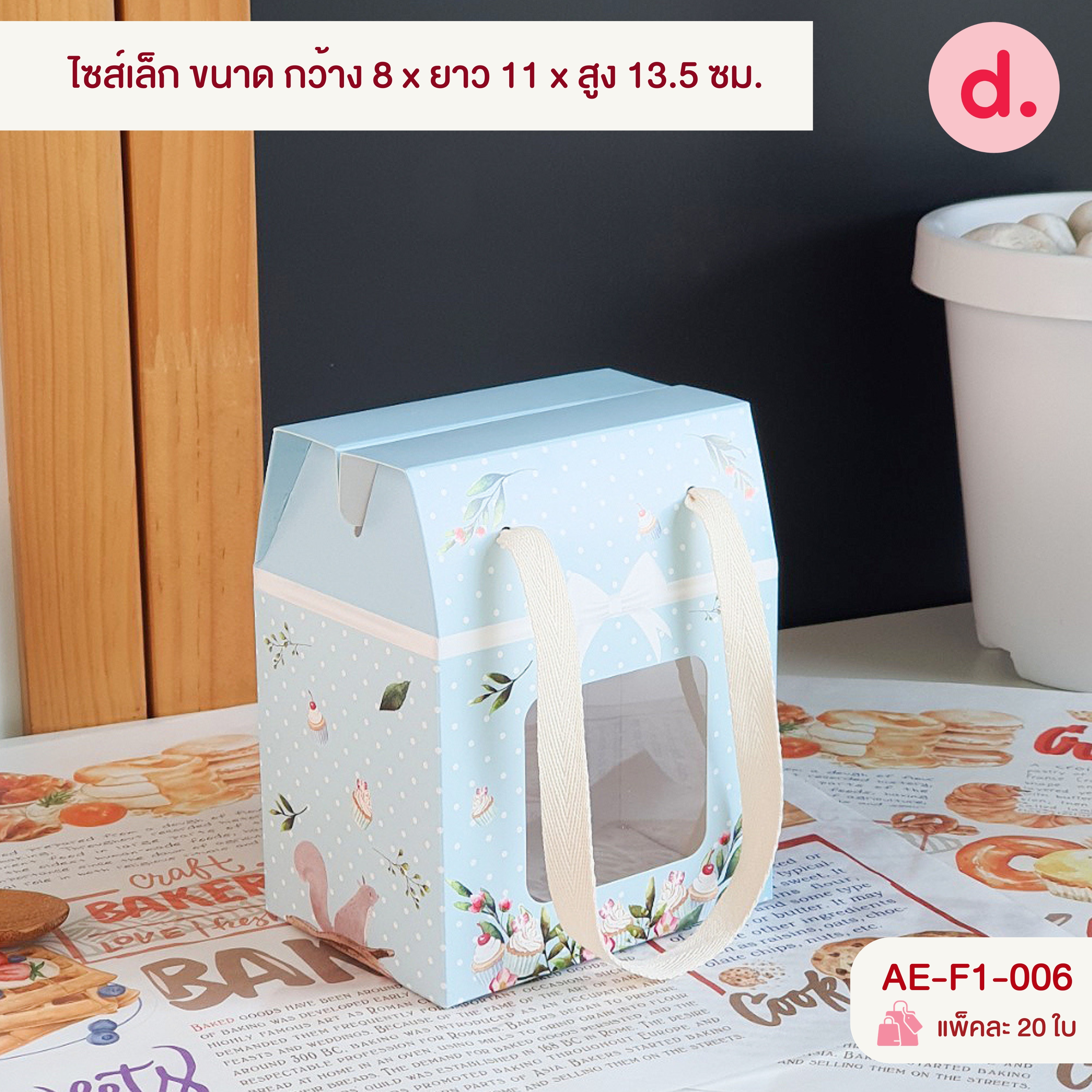 กล่องคุกกี้เชือกร้อยไซส์เล็ก และ ไซส์ใหญ่ ( พิมพ์ลาย-ไม่พิมพ์ลาย )