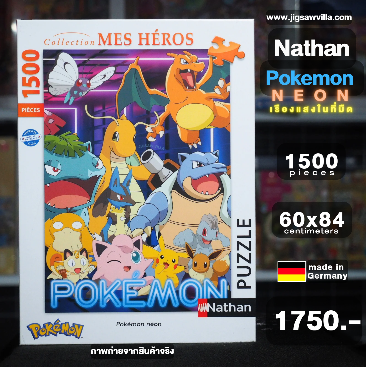 Nathan - Pokemon Neon 1500 pcs.