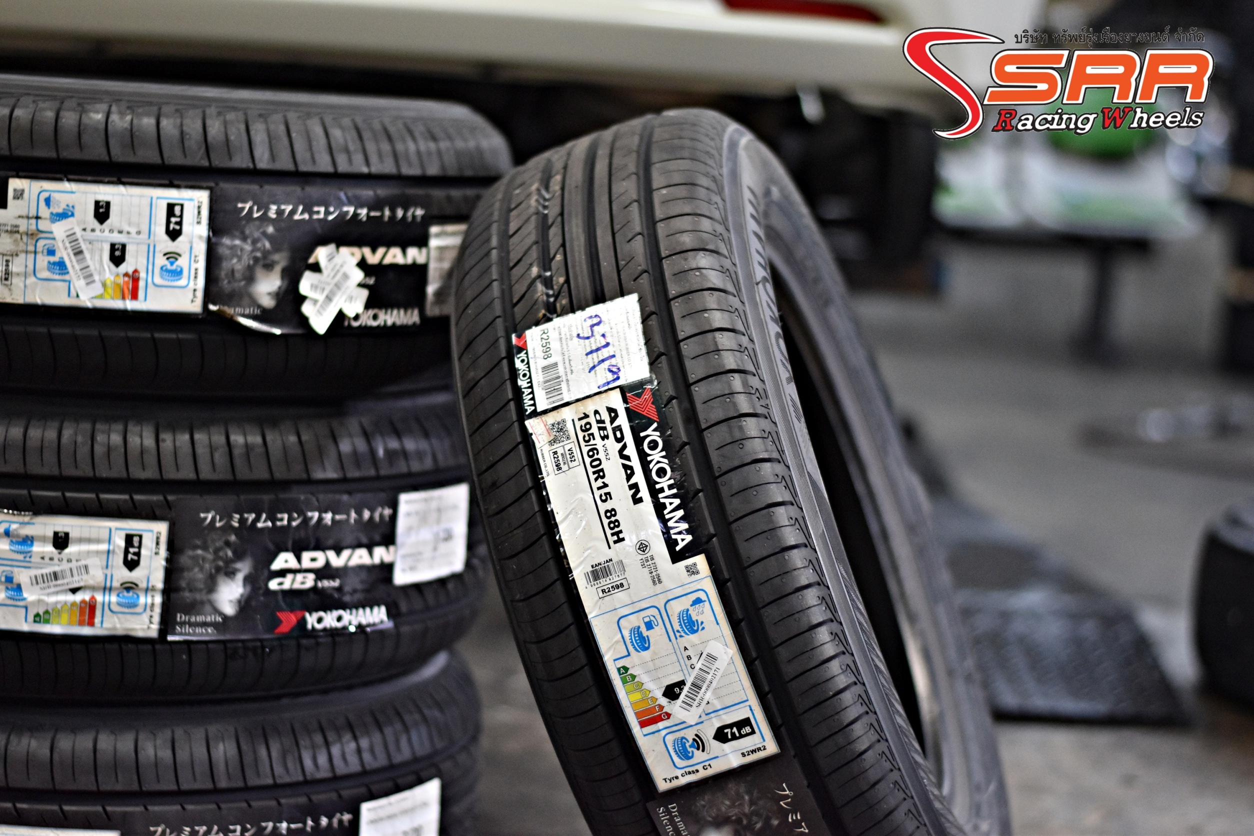 YOKOHAMA ADVAN dB V552 195/60R15 ยางปี19 ลดราคาพิเศษ