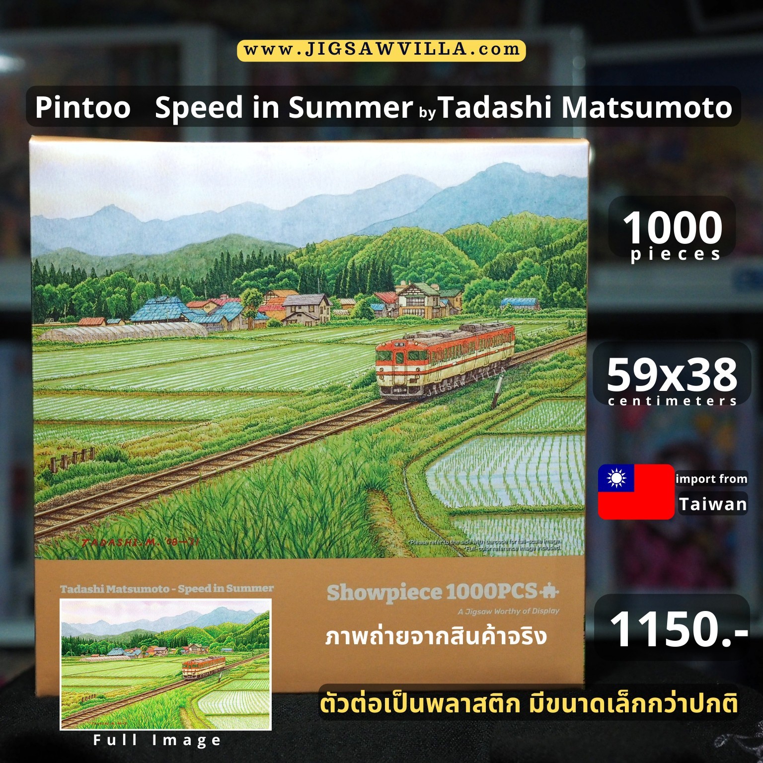 Pintoo - Speed in Summer by Tadashi Matsumoto 1000 pcs.