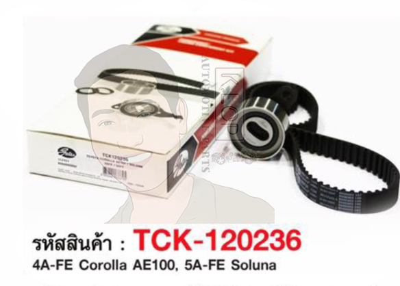 ชุดลูกรอกไทมมิ่ง (GATE) : 4A-FE Corolla AE100, 5A-FE Soluna
