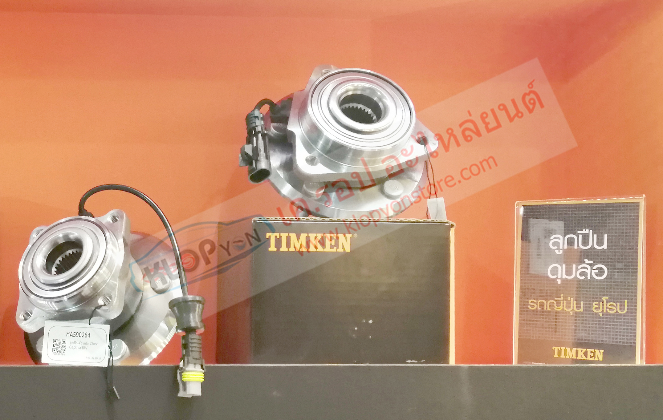 (ลูกปืนล้อหลัง-Timken HA590264) Chevrolet Captiva RW