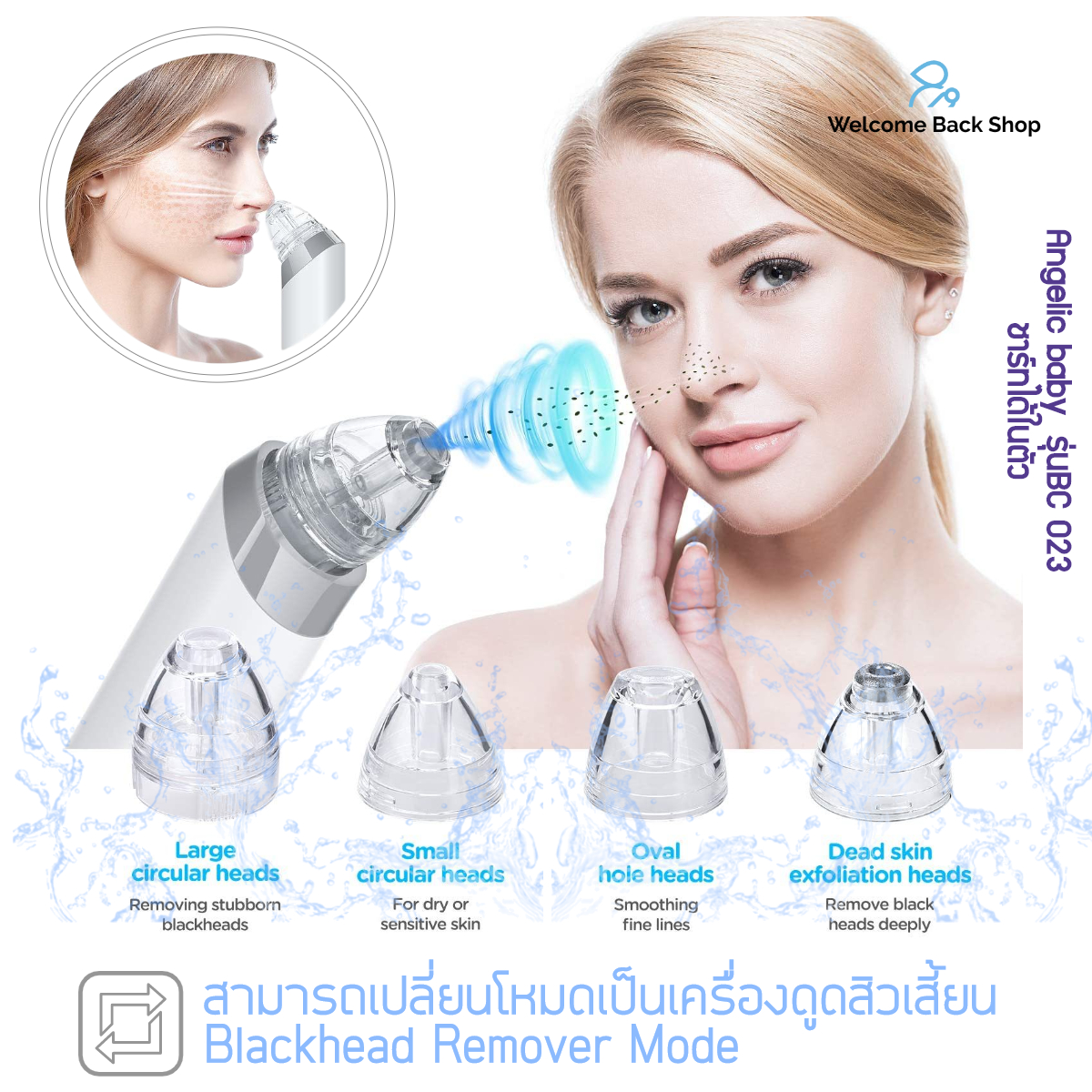 เครื่องดูดน้ำมูกอัตโนมัติ Angelic baby รุ่น BC 023 ที่ดูดน้ำมูกอัตโนมัติ รุ่นใหม่ ล่าสุด ชาร์ทได้ในตัว ปรับระดับความแรงได้ 3 ระดับ รับประกัน 1 ปี