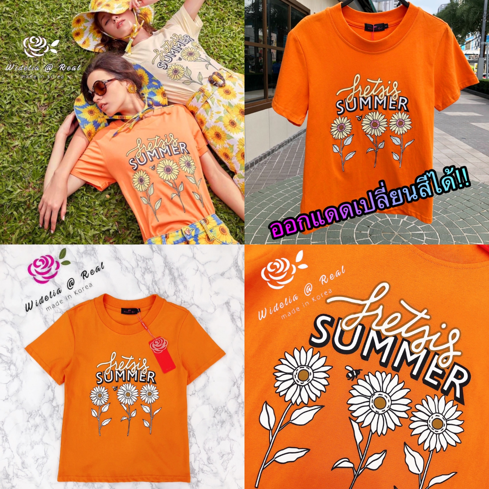 SRS Top เสื้อยืดสุดปัง เปลี่ยนสีได้ด้วยคุณขา!!