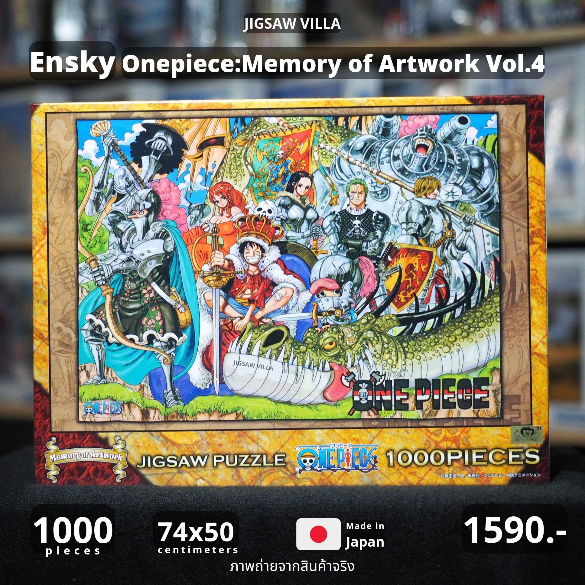 Ensky - One Piece : Memory of Artwork Vol.4 1000 pcs.