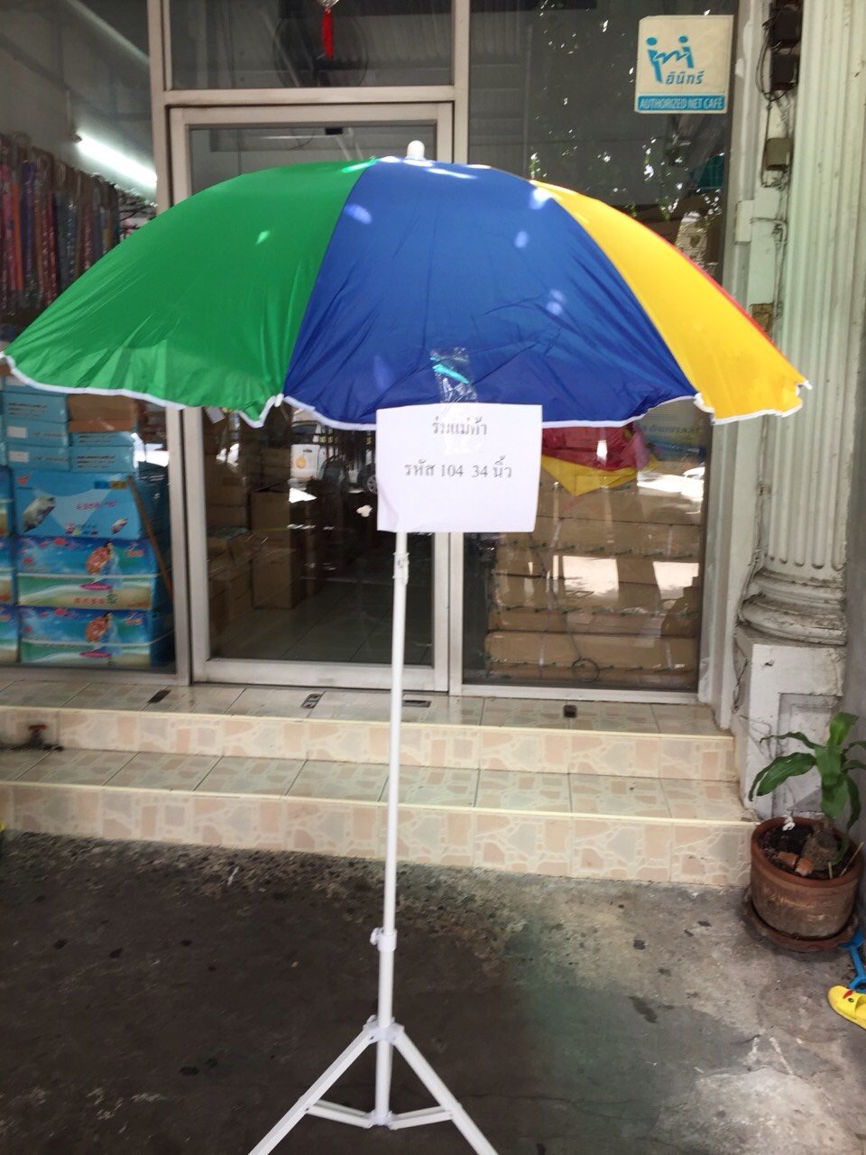 ร่มสนาม-34นิ้ว