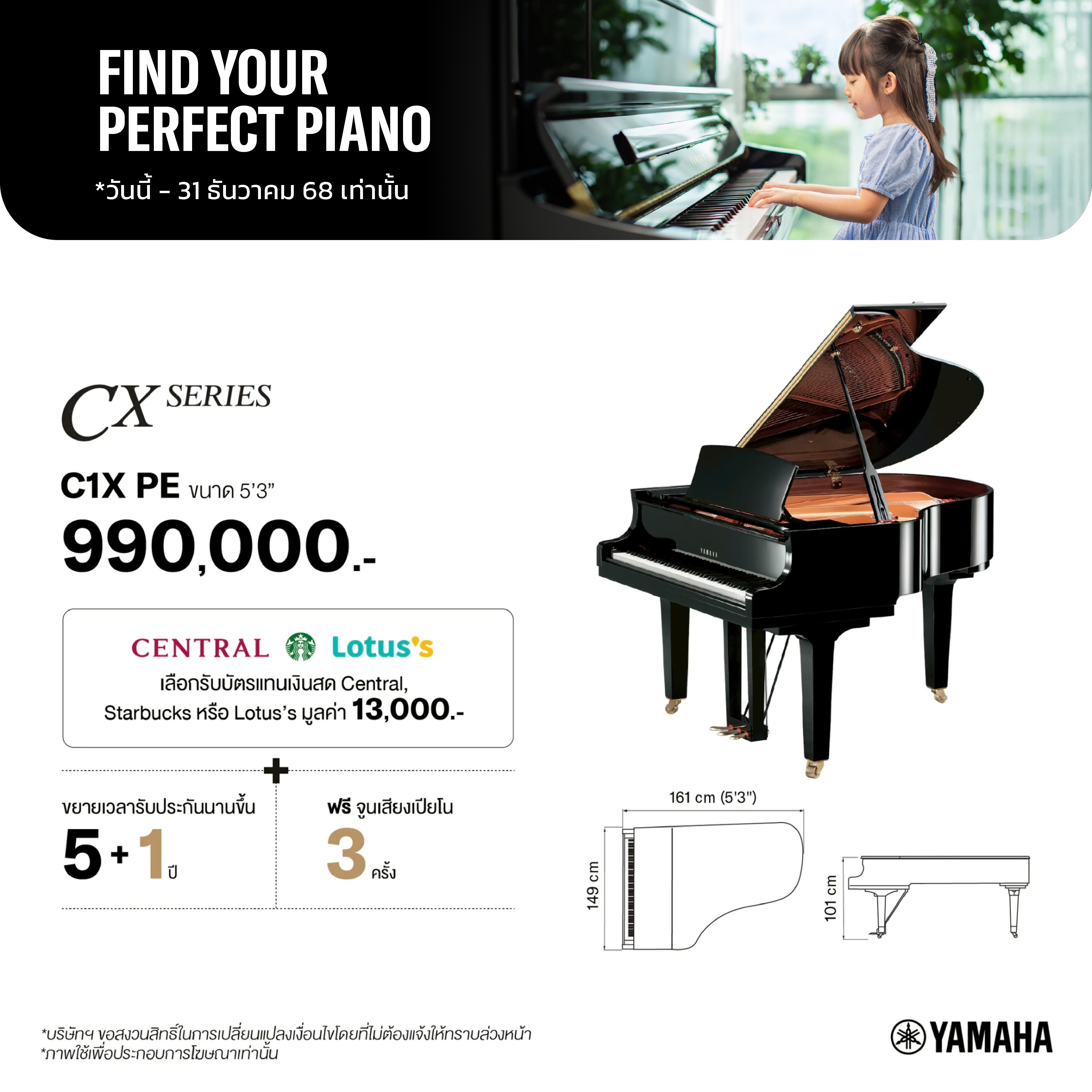 Yamaha Piano แกรนด์เปียโนรุ่น C1X PE [Made in Japan] Grand Piano 🎌