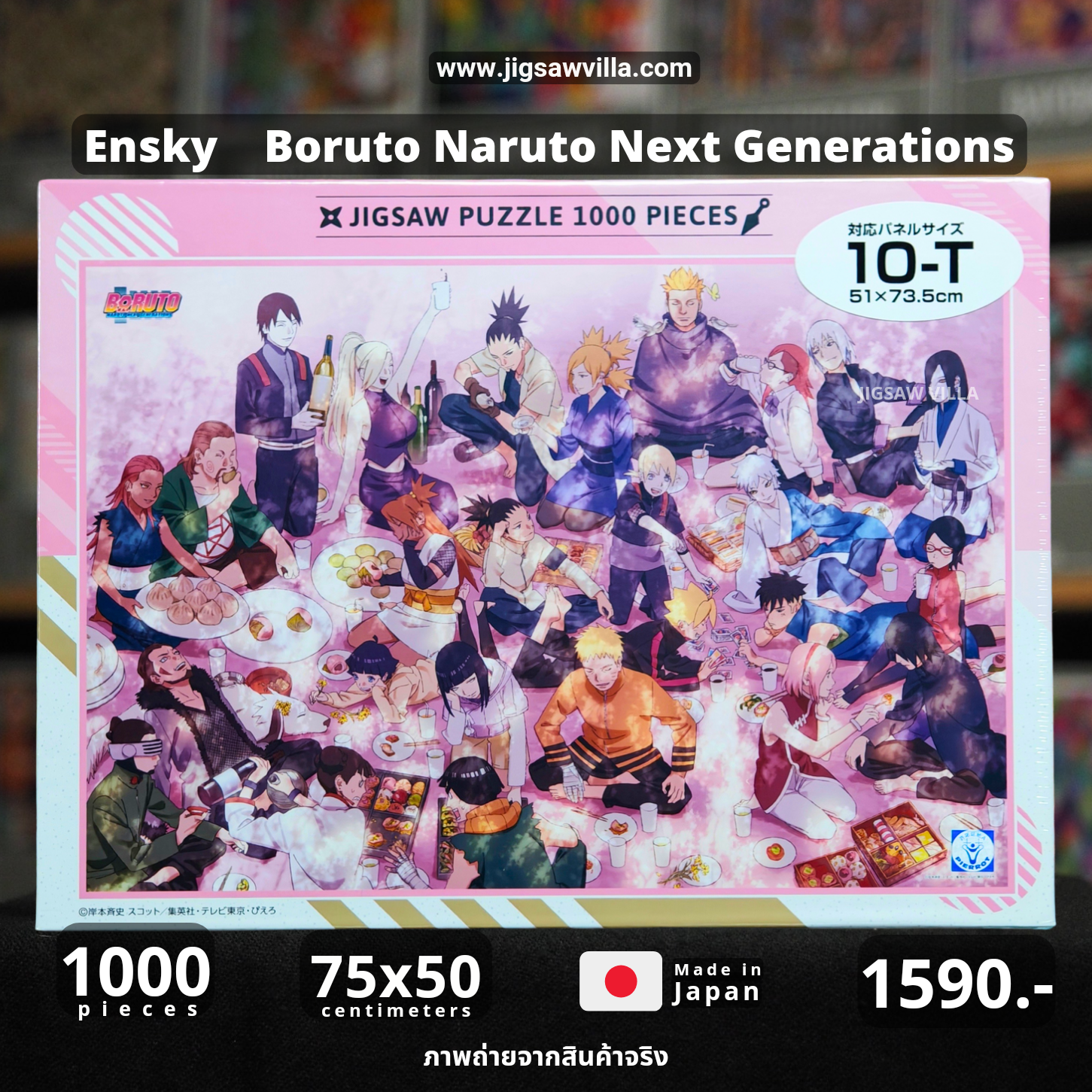 Ensky - Boruto Naruto Next Generations 1000 pcs.