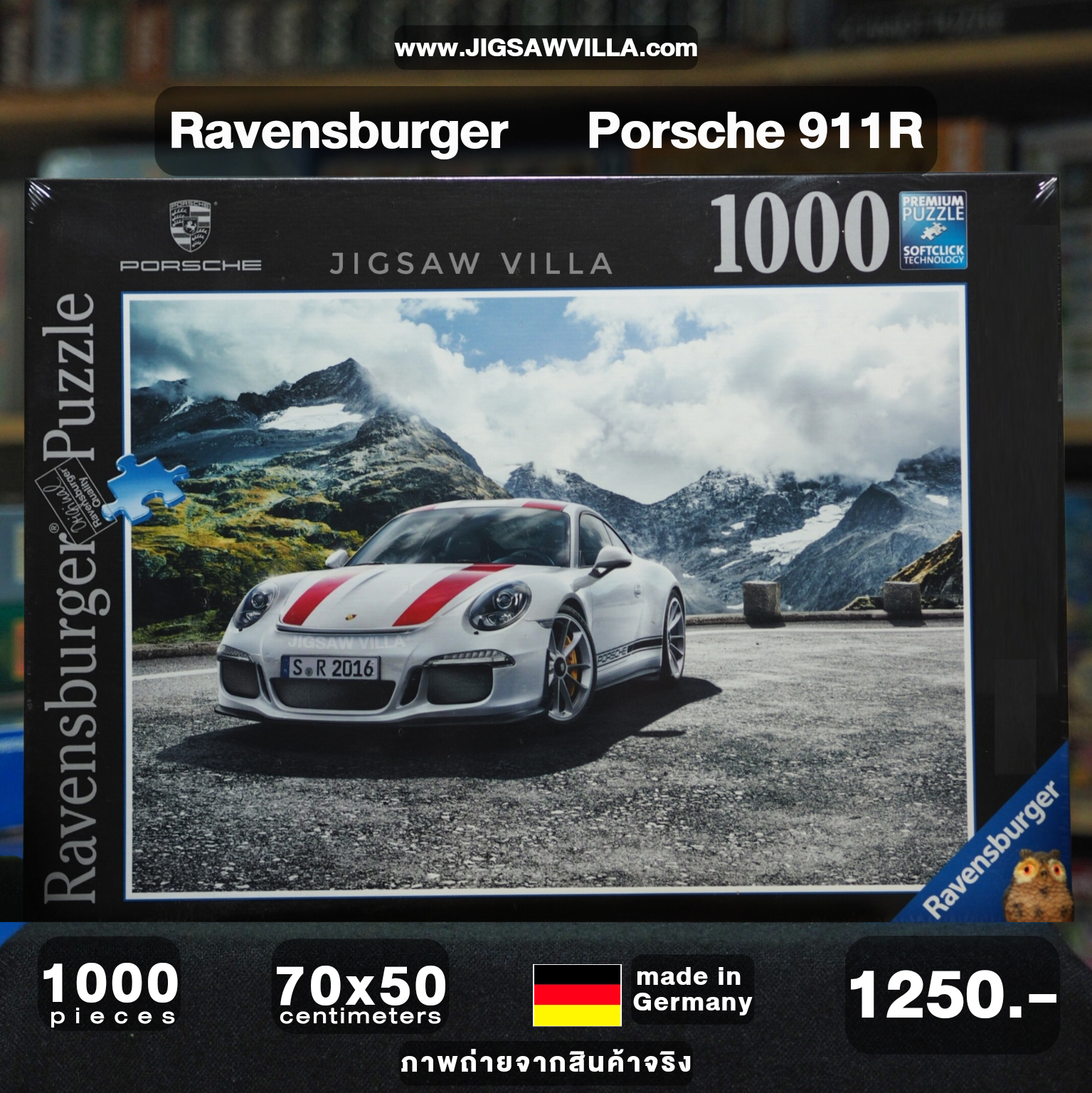 Ravensburger - Porsche 911R 1000 pcs.