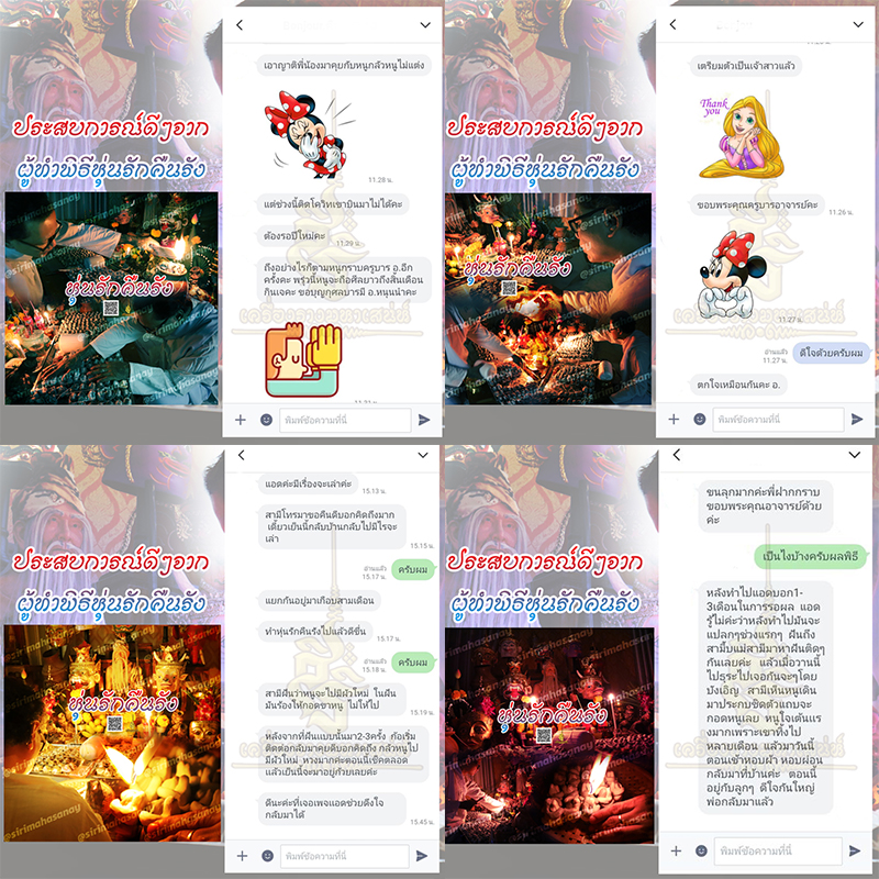 พิธีหุ่นรักคืนรัง อ.เทพประทานพร V1