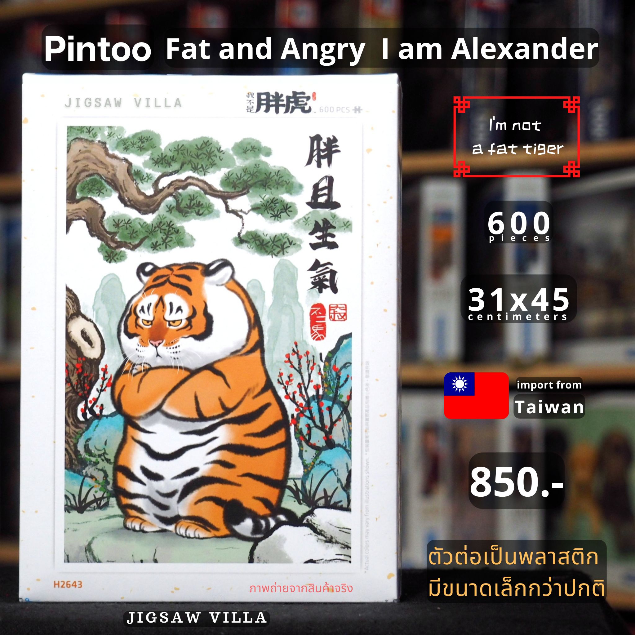 Pintoo - Fat and Angry I am Alexander 600 pcs.