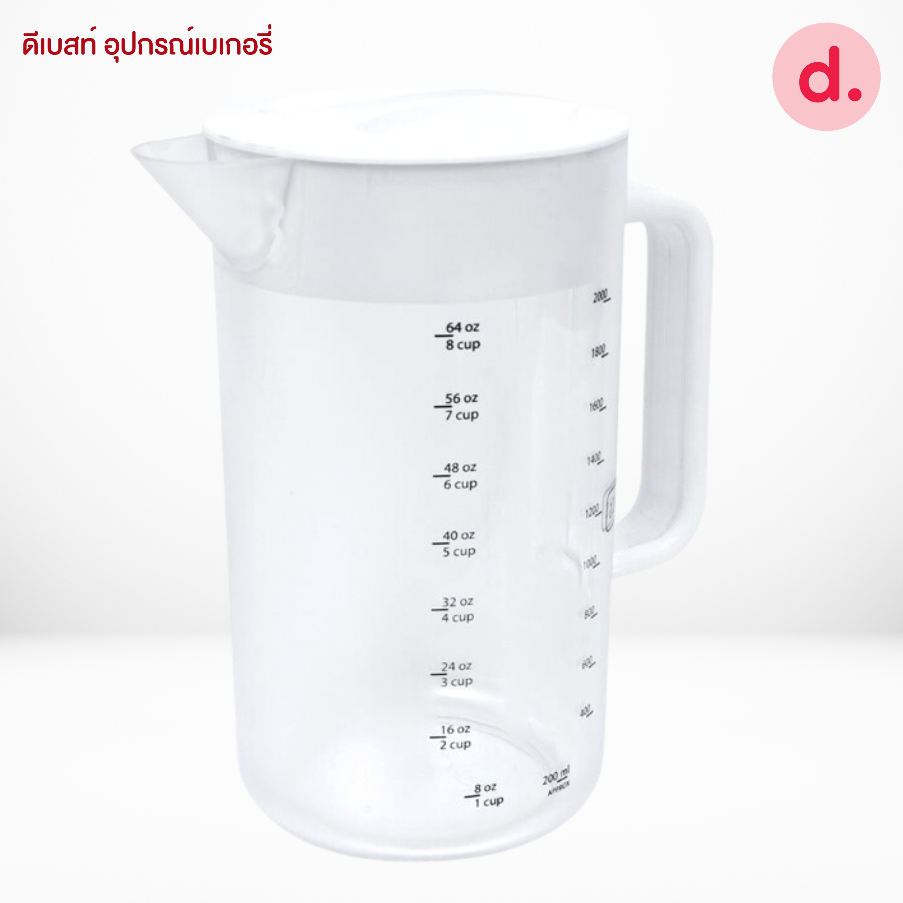 RW. 0172 เหยือกน้ำกลมมีสเกล 2.2 ลิตรมีฝา ให้เลือก 2 สี เทา,ขาว