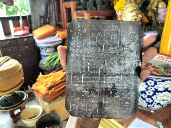 ⭕️ ตะกรุดรวมยันต์เศรษฐี พระอาจารย์ บุณยกร ฐิตปุญโญ วังน้ำเย็น สระแก้ว