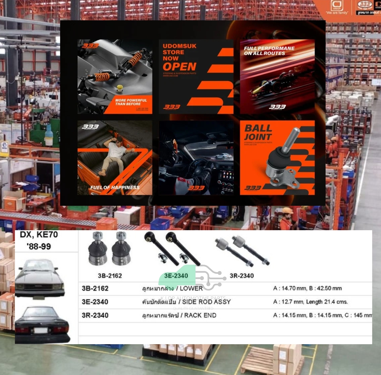 ชุดลูกหมาก (333) TOYOTA KE70