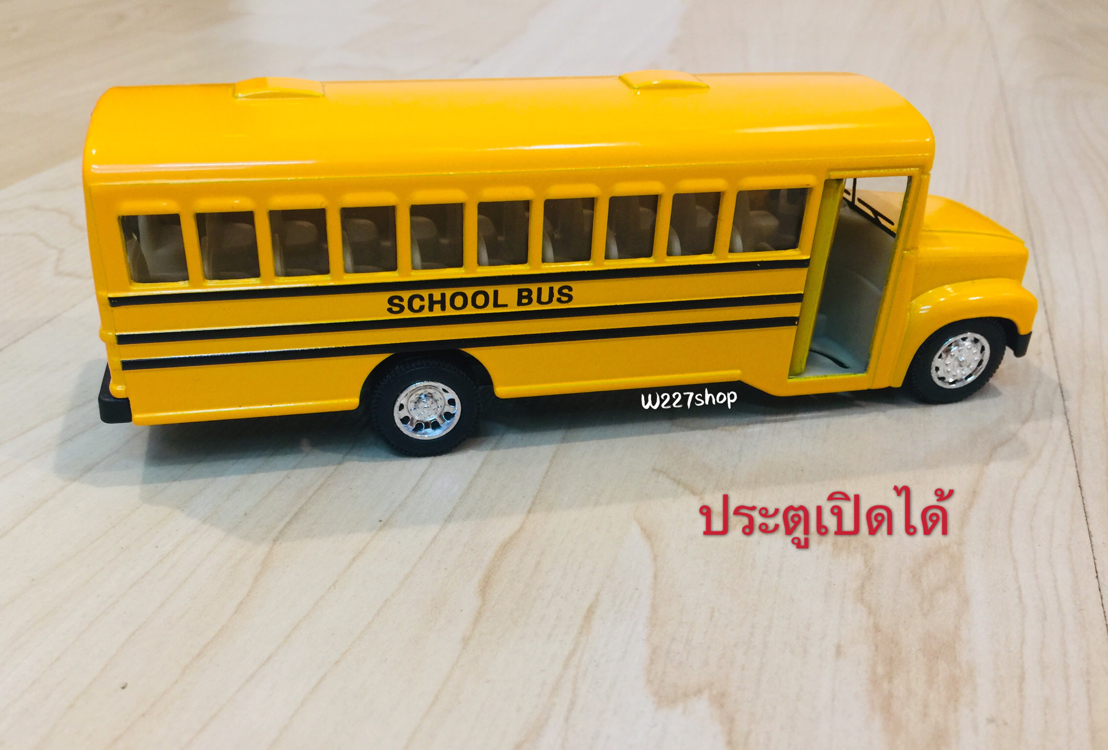 โมเดลรถเหล็ก รถโรงเรียน (ปลีก-ส่ง)