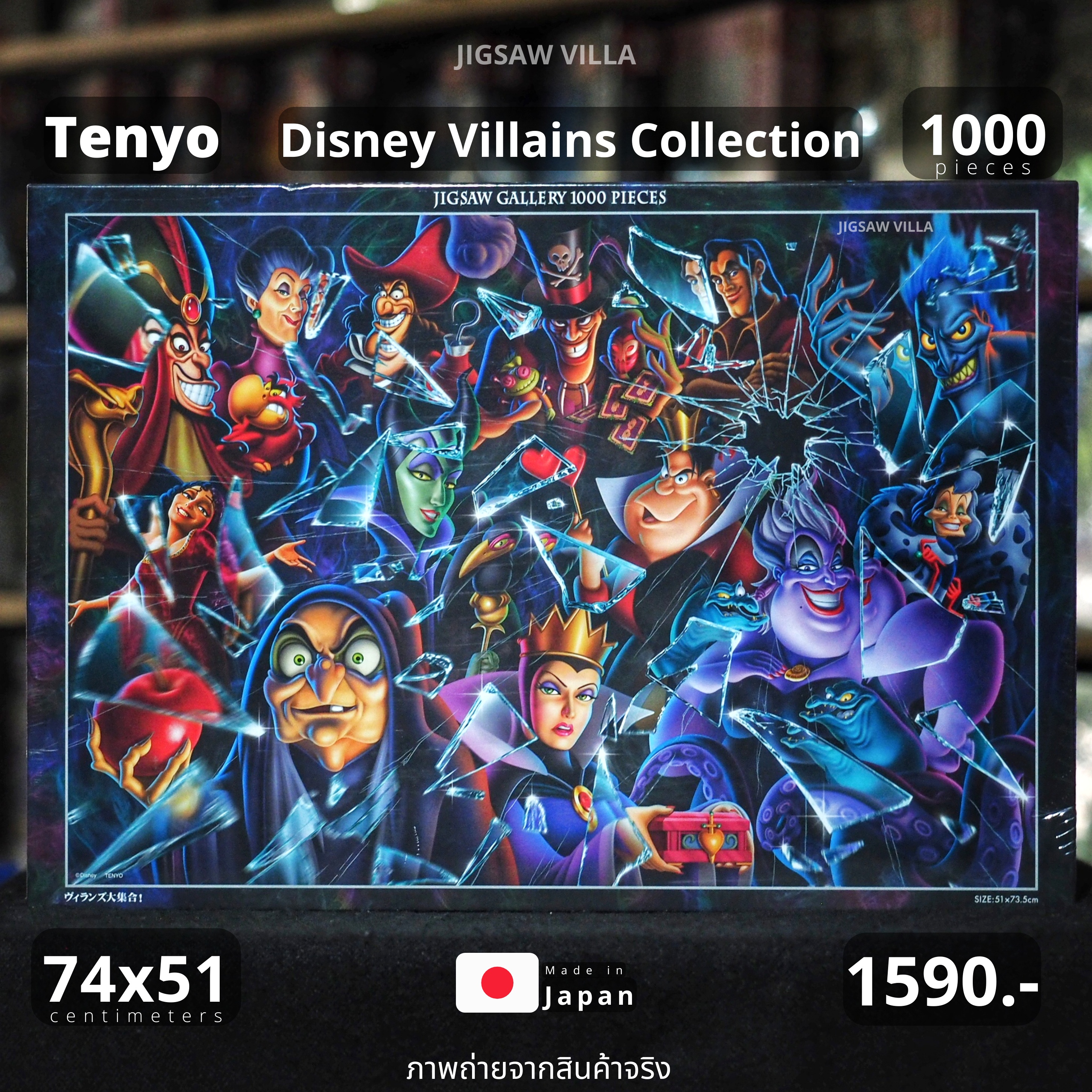 Tenyo - Disney : Villains Collection 1000 pcs.